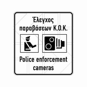 Προειδοποίηση ελέγχου της ταχύτητας - Image